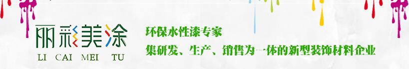 成都真石漆 成都真石漆