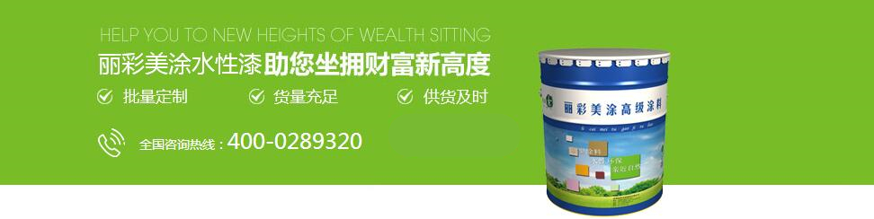 四川真石漆銷售 四川真石漆銷售