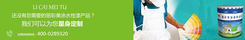 成都水性漆銷售 成都水性漆銷售